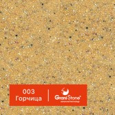 003-Горчица
