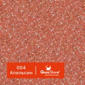 004-Апельсин