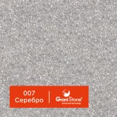 007-Серебро