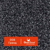 008-Гранд