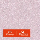 015-Жемчуг