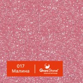 017-Малина