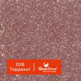 026-Терракот