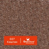 027-Каштан