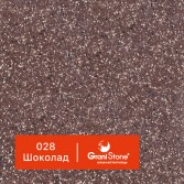 028-Шоколад