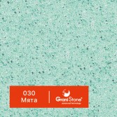 030-Мята