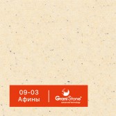 09-03-Афины