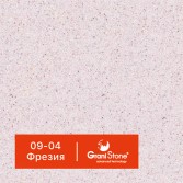 09-04-Фрезия