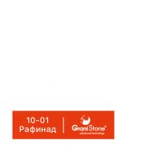 10-01-Рафинад