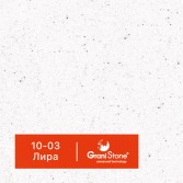 10-03-Лира