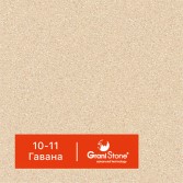10-11-Гавана
