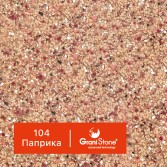 104-Паприка