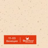 11-03-Венеция