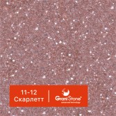 11-12-Скарлетт
