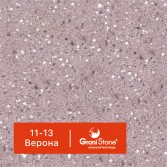 11-13-Верона