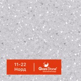 11-22-Норд
