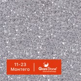11-23-Монтего