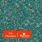113-Изумруд