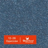12-26-Одиссей