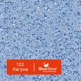 122-Лагуна
