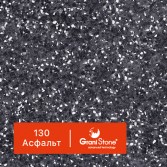 130-Асфальт