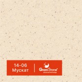 14-06-Мускат