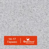 14-17-Гермес