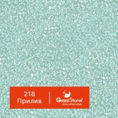 218-Прилив
