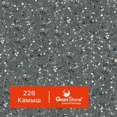 226-Камыш