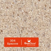 304-Брюлле