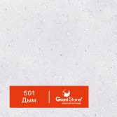 501-Дым