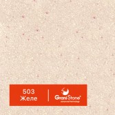 503-Желе
