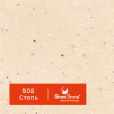 508-Степь