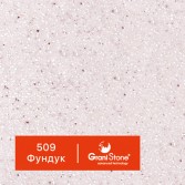 509-Фундук