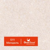 511-Миндаль