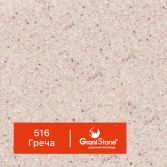 516-Греча