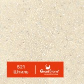521-Штиль