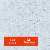 523-Зима