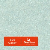 525-Салат