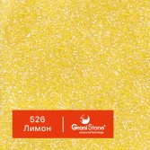 526-Лимон