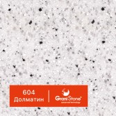 604-Долматин