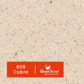 609-Суфле