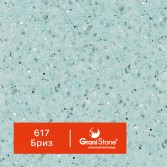 617-Бриз