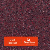 702-Гранат