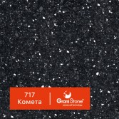 717-Комета