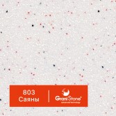 803-Саяны