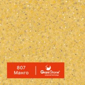 807-Манго
