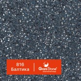 816-Балтика